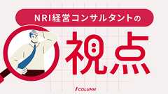 連載・2040年の鉄道経営第1回 日本の鉄道会社経営とビジネスモデル