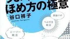 成功者が必ずやっている「苦手な人」克服法とは?