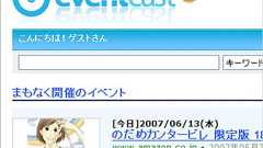 ITmedia Biz.ID:オンラインカレンダーがなぜイマイチなのか