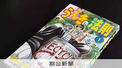 苦手を克服、きっかけはガム食べ過ぎ 週刊漫画家の習慣:朝日新聞デジタル