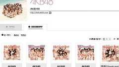 今月発売AKB48新曲の商法が酷すぎる!!!5形態314種wwwwwww : 【移転しました】オタク.com/跡地