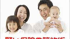 生命保険どっとコム