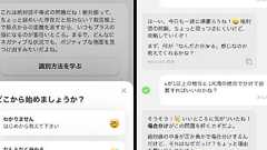 河合塾、「AIチューター」アプリを学習塾向けに発売 ChatGPTベースで問題を解説