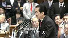 菅直人「谷垣総理!」 : 痛いニュース(ノ∀`)