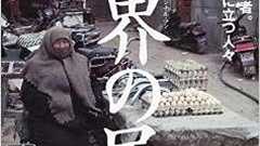 テレビに映る「日本」はまるで楽園のようだ。だが実情はどうなのか - エキサイトニュース