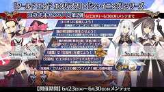 『ワルエク』×『シャイニング』コラボ第2弾が開幕。ミスティやユキヒメが登場 - 電撃オンライン