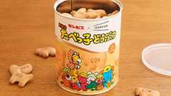 5年もつ「たべっ子どうぶつ」があるって知ってた? “保存食版”ができた経緯をギンビスに聞いた(1/2) | ねとらぼ