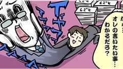 「言われなくてもできる人」に頼るのは甘え | サイボウズ式