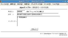 AjaxのバックエンドにPHP+MySQL(1/3) ― @IT