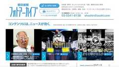 「女子挺身隊」の写真に「コピペ」指摘→朝日新聞アカウントが「説明不足」を謝罪も... 止まぬ疑問の声