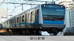 京浜東北線がオーバーラン 川崎で乗客降ろせず蒲田に 降雨原因か:朝日新聞