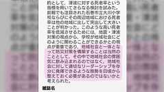 大川小に避難していた近隣の高齢者は、教職員よりも多かった。