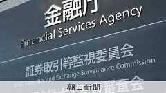 暗号資産を金融商品に ビットコインなど105銘柄、税率軽減検討:朝日新聞