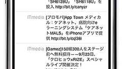 iOS 4のSDKで、Twitterを使ったiPhoneアプリを作る