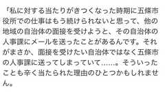 「このレベルにならないと認められないというのも凄い」奈良県五條市役所で初の分限免職者が出る 役所の対応について「半年でクビは普通ない」と驚愕する声