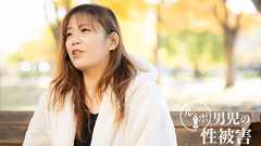 「ほら見ろよ」母親の目の前で子どもに性虐待を行う父親 弟は自ら命を絶った《姉が覚悟の実名告発》 | 文春オンライン