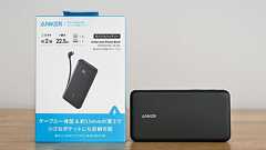 Anker Zolo Power Bank (10000mAh, 22.5W, Built-In USB-Cケーブル)をレビュー!3千円台でケーブル一体型とパススルーを実現する高コスパな優等生