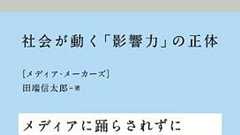 LINEの田端信太郎からZOZOTOWNの田端信太郎に、前澤友作社長が社内に可燃物を持ち込む : 市況かぶ全力2階建