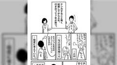 夫婦関係を円満に続けていく秘訣を描いた漫画に「これ大事」「人間関係全てに使える」