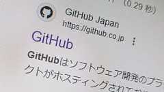 GitHubに大量の悪質リポジトリ、その数“10万超” 感染するとパスワード流出の恐れ