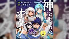 編集者から聞いた「漫画新人賞の落選作にありがちなストーリー」似たような話を面白くするにはどうすればいい?
