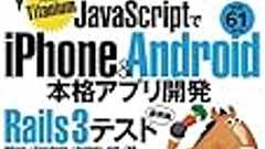 Titanium Mobileの暗黒ノウハウを公開します。 - このブログは証明できない。