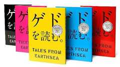ジブリ大損失? 買わなくても“ゲド本”100万部がタダのからくりは?|シネマトゥデイ