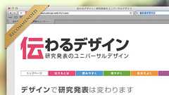 プレゼン資料のデザイン力がぐっと上がる、お勧めのデザインサイト7選 |プレゼンデザイン
