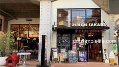 犬連れランチ 吉祥寺カフェゼノン&ゼノンサカバ レビュー - わんことはりねずみのいる 暮らし