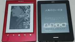 ソニーの「Reader PRS-T2」をいち早く使ってみた