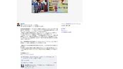 安倍さんがfacebookでネトウヨの電凸を煽ってるけど これって言論弾圧じゃないの? : てきとう