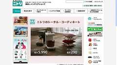 ニトリでそろえる、オフィス快適グッズ7選