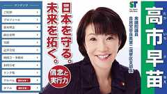 自民党総裁選、安倍前首相は高市早苗氏を支持か 高市氏「核融合炉を2020年代に必ず実現する」「国産の量子コンピューターを」 | 情報速報ドットコム