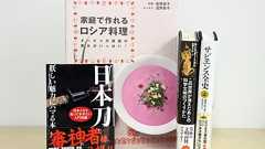 「新たなファン層」に本を届ける、河出書房新社のSNS術