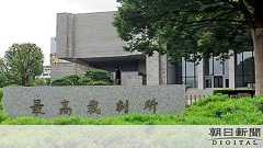 車にGPS、「見張り」でない ストーカー事件で最高裁:朝日新聞デジタル