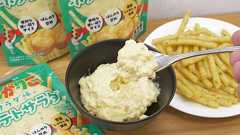じゃがりこ サラダ味のポテトサラダを見つけたので食べてみた