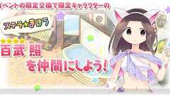 『きらファン』星4百武照を仲間にできるイベント“エトワリアの歌姫”が開催中 - 電撃オンライン