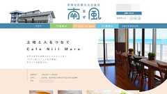 土佐市の移住者カフェ〝強制退去〟騒動で新展開 市役所が告発者に法的措置検討 | 東スポWEB