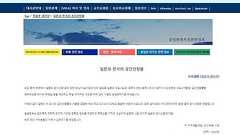 駐韓日本大使館、ホームページに福島とソウルの放射線量を比較した数値公開=韓国の反応 : カイカイ反応通信