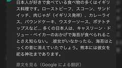 海外ニキのコメントで、「海苔」は戦前まで高級品で普及させたイギリス人がいたことを知った