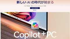 華やかな“Copilot+ PC”売り場、でも「それ、Arm版Windowsですよね?」 “分かっている人があえて選ぶPC”が一般層に猛プッシュされている不安