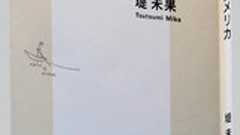 "証言の寄せ集めはデータではなく、エビデンスでもありません。そういった個々の話に惑わされずに、データを用いてきちんと全体像を見るようにしてください。"