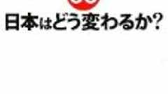 「未達成の公約ない」小学生も夏休みのマニフェスト批判に反論 - bogusnews