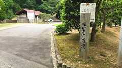 綾歌のレオマワールド近くにある畦田キャンプ場に一泊! アスレチックが完全に山道 | 丸亀市綾歌町 | わんさか香川