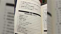 「粉飾決算を体験してみよう」インパクトある見出しが存在する企業の不正を解説した本、実際にやる側を体感することで不正の特徴、実行者の心情も理解できる