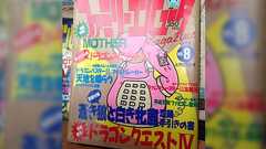 「ファミマガ1000冊作戦」に対する元編集長山本直人氏の反応とその真相