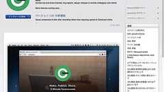 「QuickCast」3分間のスクリーンキャストを撮影できる無料のMac用ソフト - ネタフル