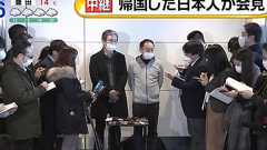 【画像】武漢から帰国の日本人に、なぜか記者会見してしまう・・・搭乗者4人が発熱などの症状訴えてるのに危機意識無さすぎ・・・ : ツイッター速報
