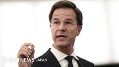 「いやなら出ていけ」 オランダ首相が意見広告 反移民ムード背景か - BBCニュース