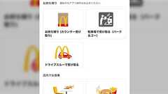 マクド(ナルド)のドライブスルーってママチャリで突入したら怒られるんかな?いちいち子供を降ろすのめんどう…